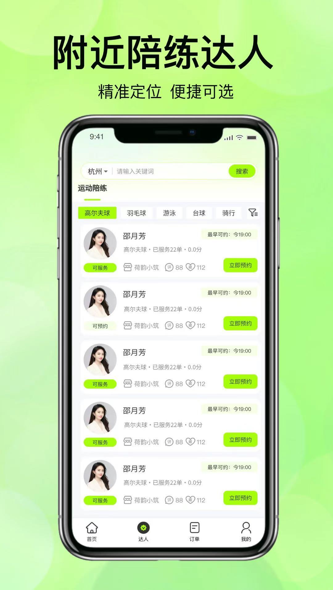 精彩截图-花漾随心2026官方新版