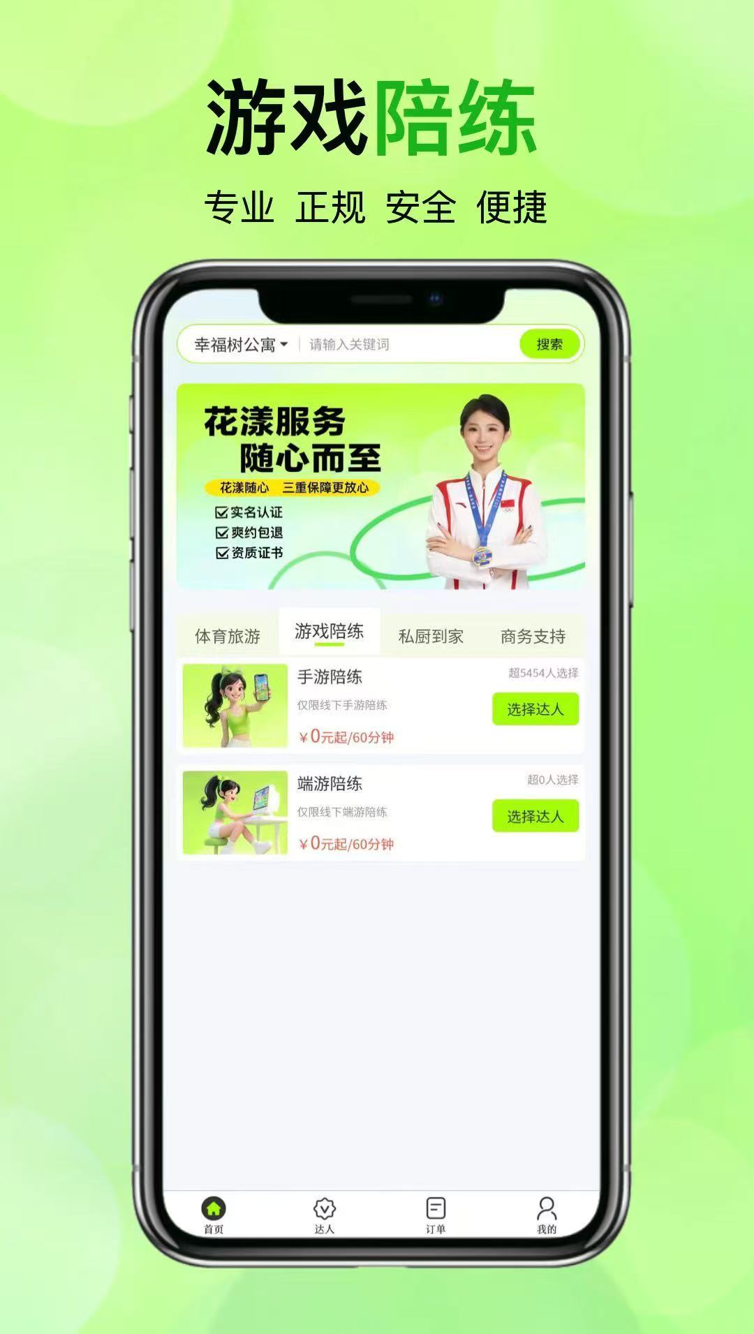 精彩截图-花漾随心2026官方新版