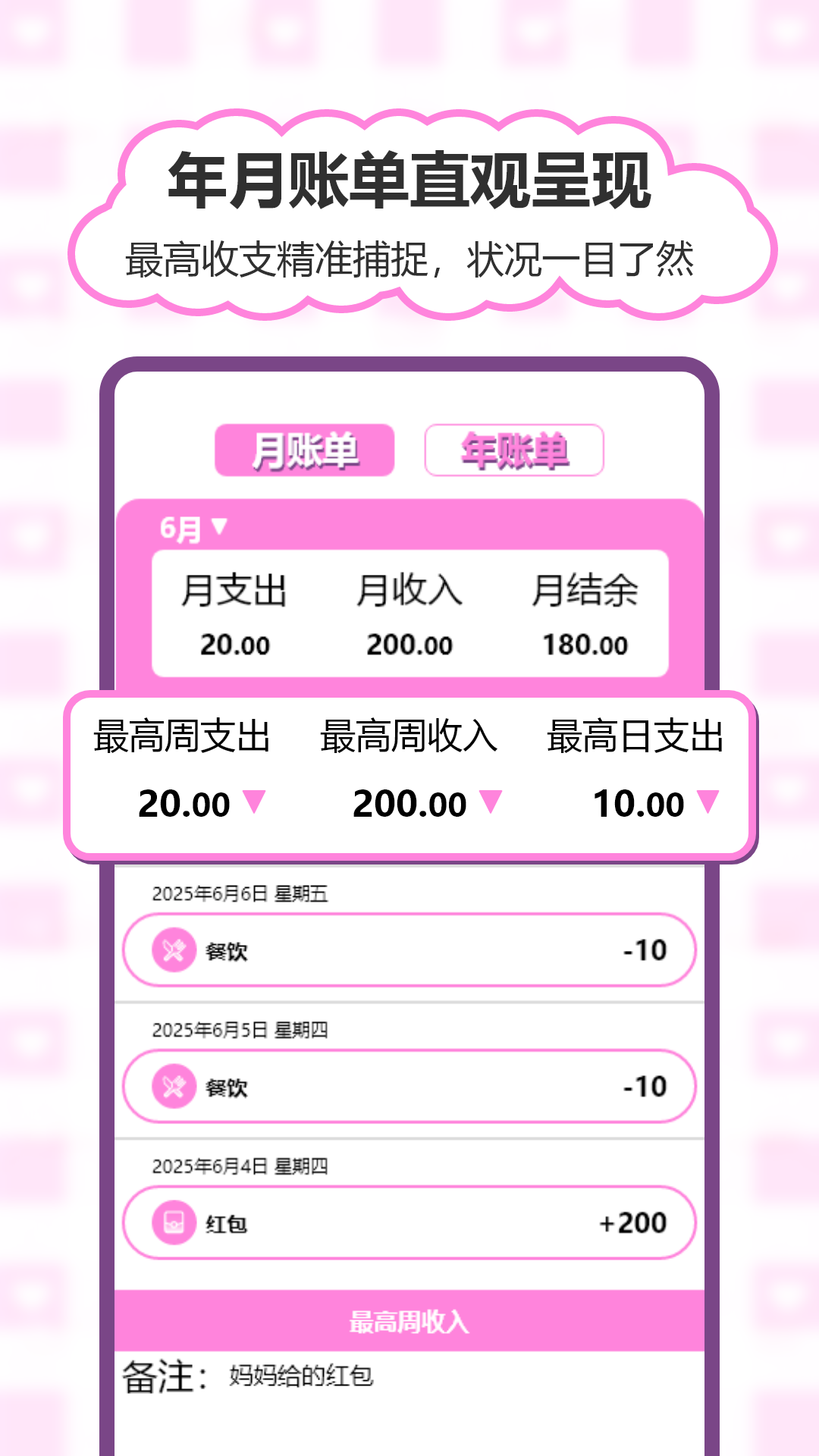 精彩截图-猪猪存钱2026官方新版