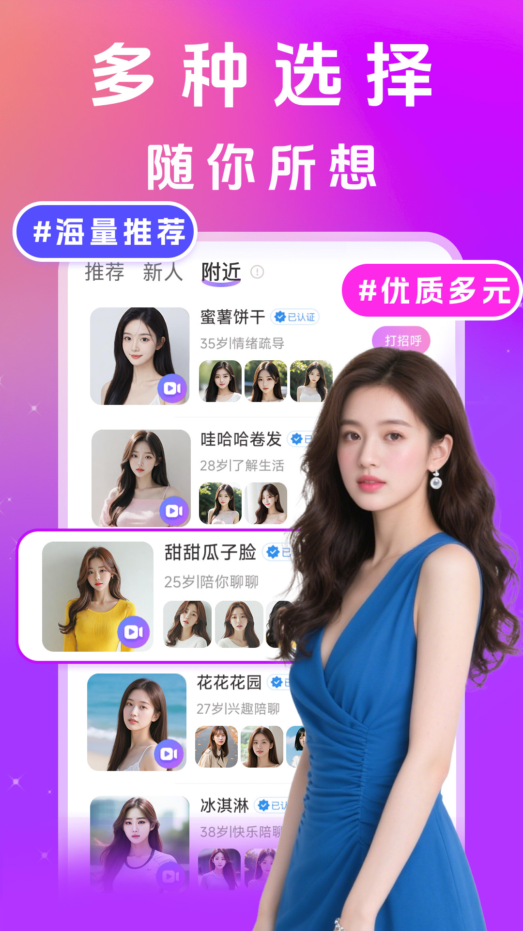 精彩截图-闪遇聊2026官方新版