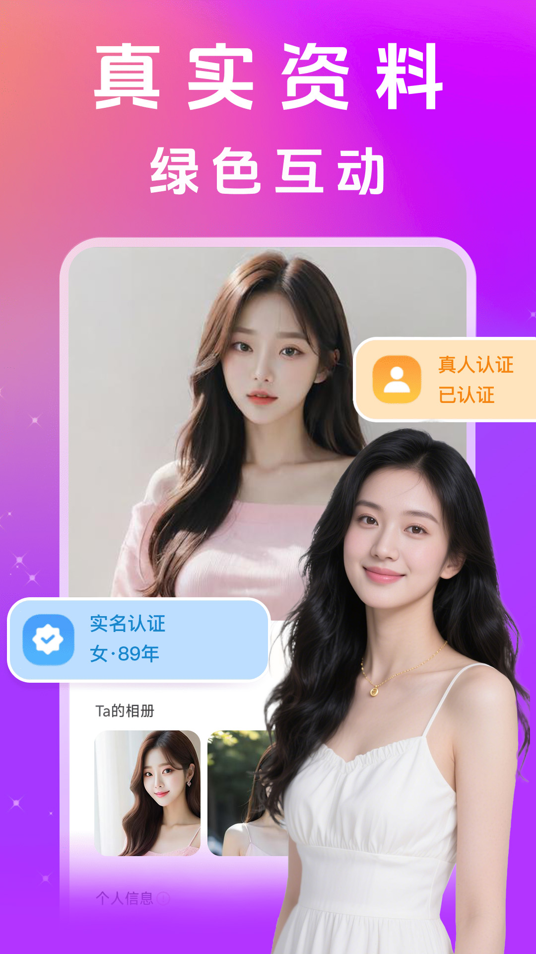 精彩截图-闪遇聊2026官方新版