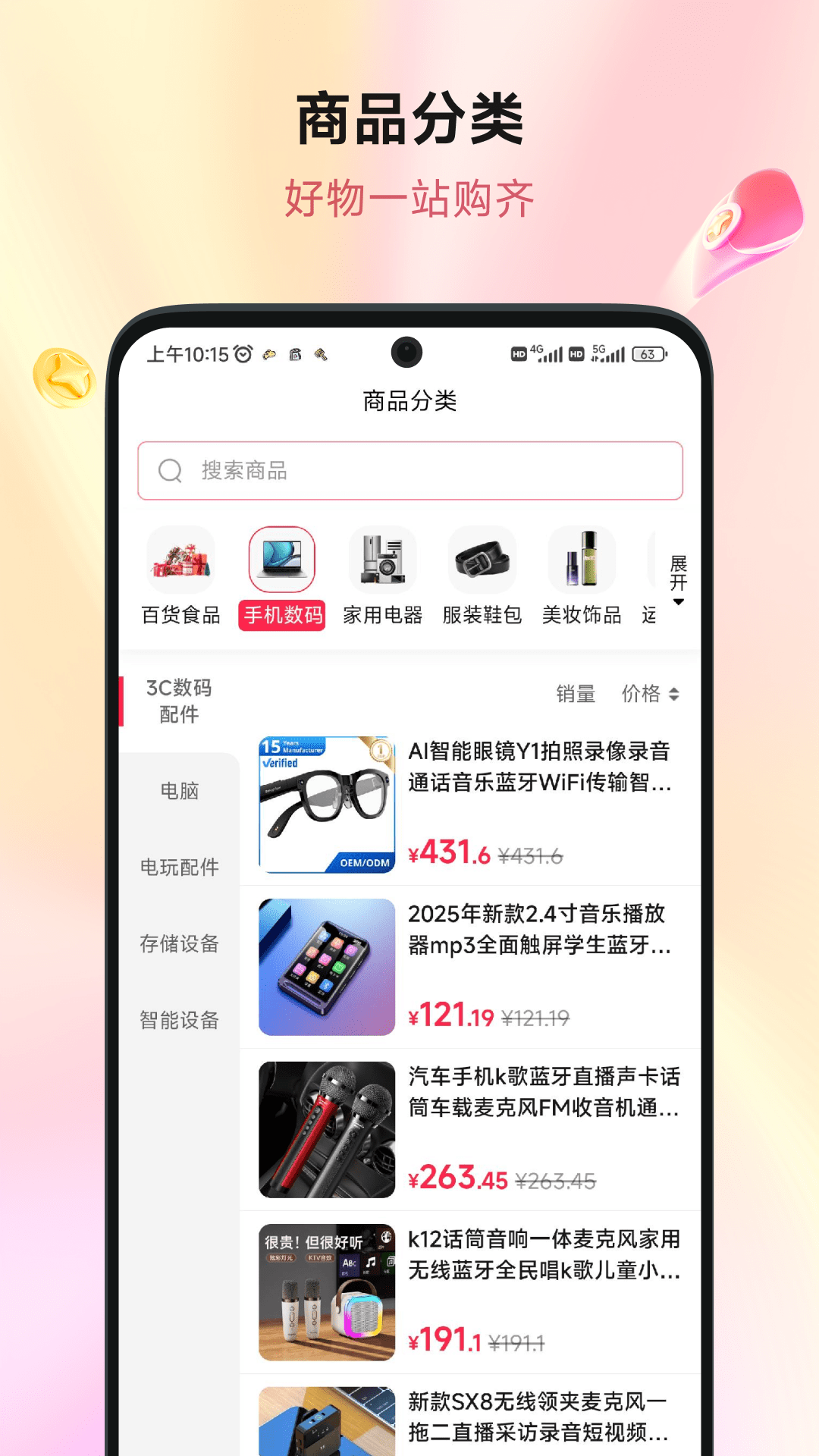 精彩截图-乐拼谷2026官方新版