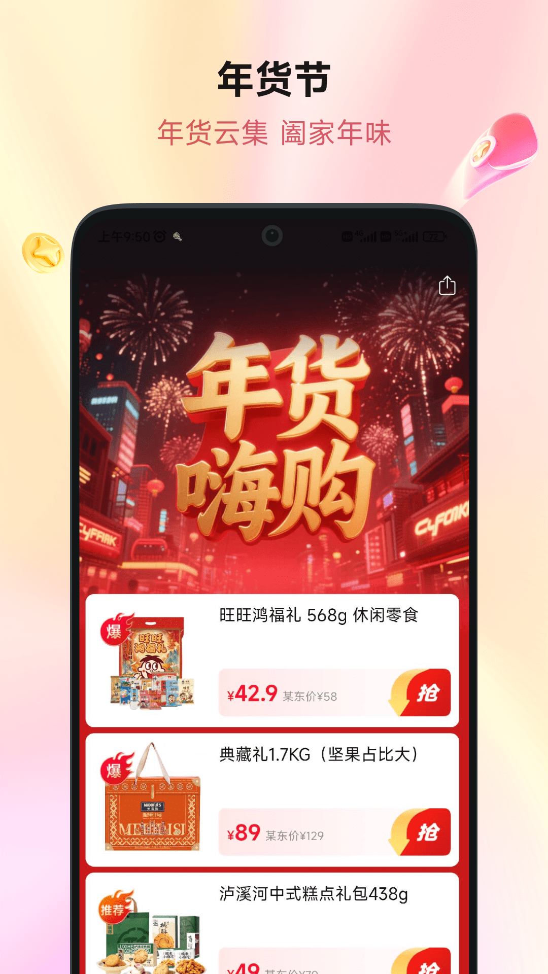 精彩截图-乐拼谷2026官方新版