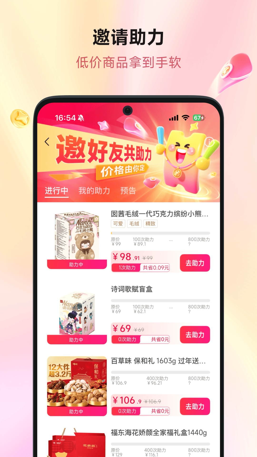 精彩截图-乐拼谷2026官方新版