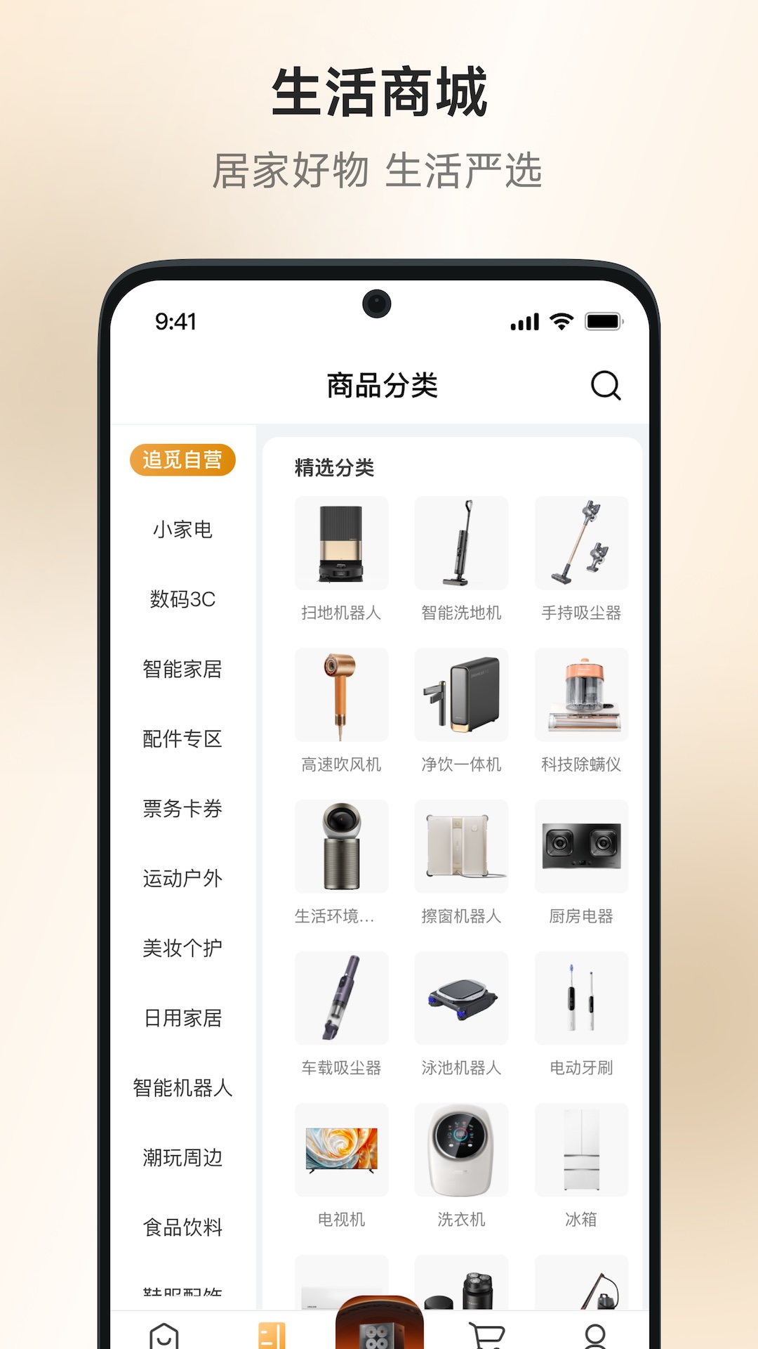 精彩截图-灵狐灵购2026官方新版
