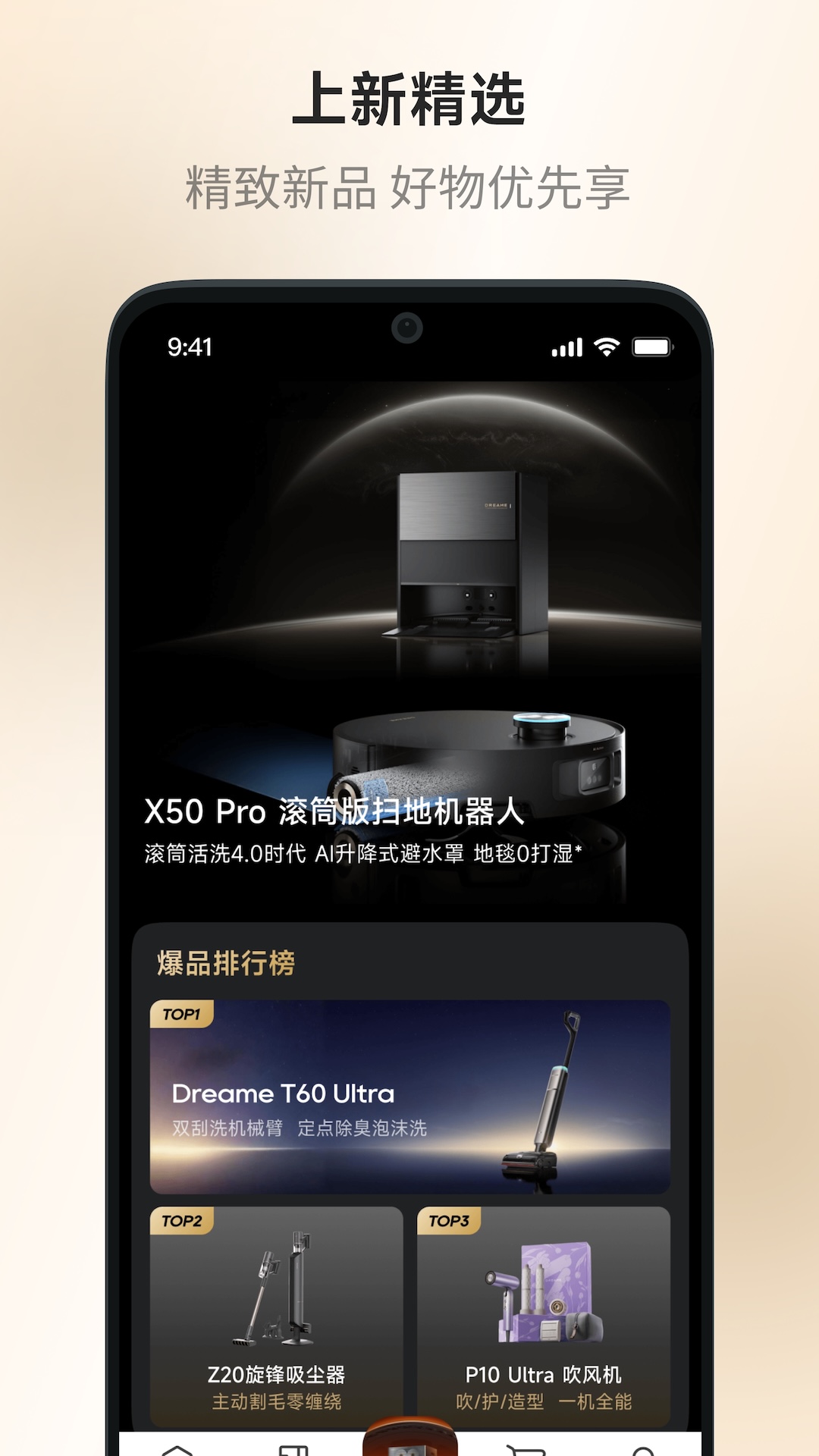 精彩截图-灵狐灵购2026官方新版