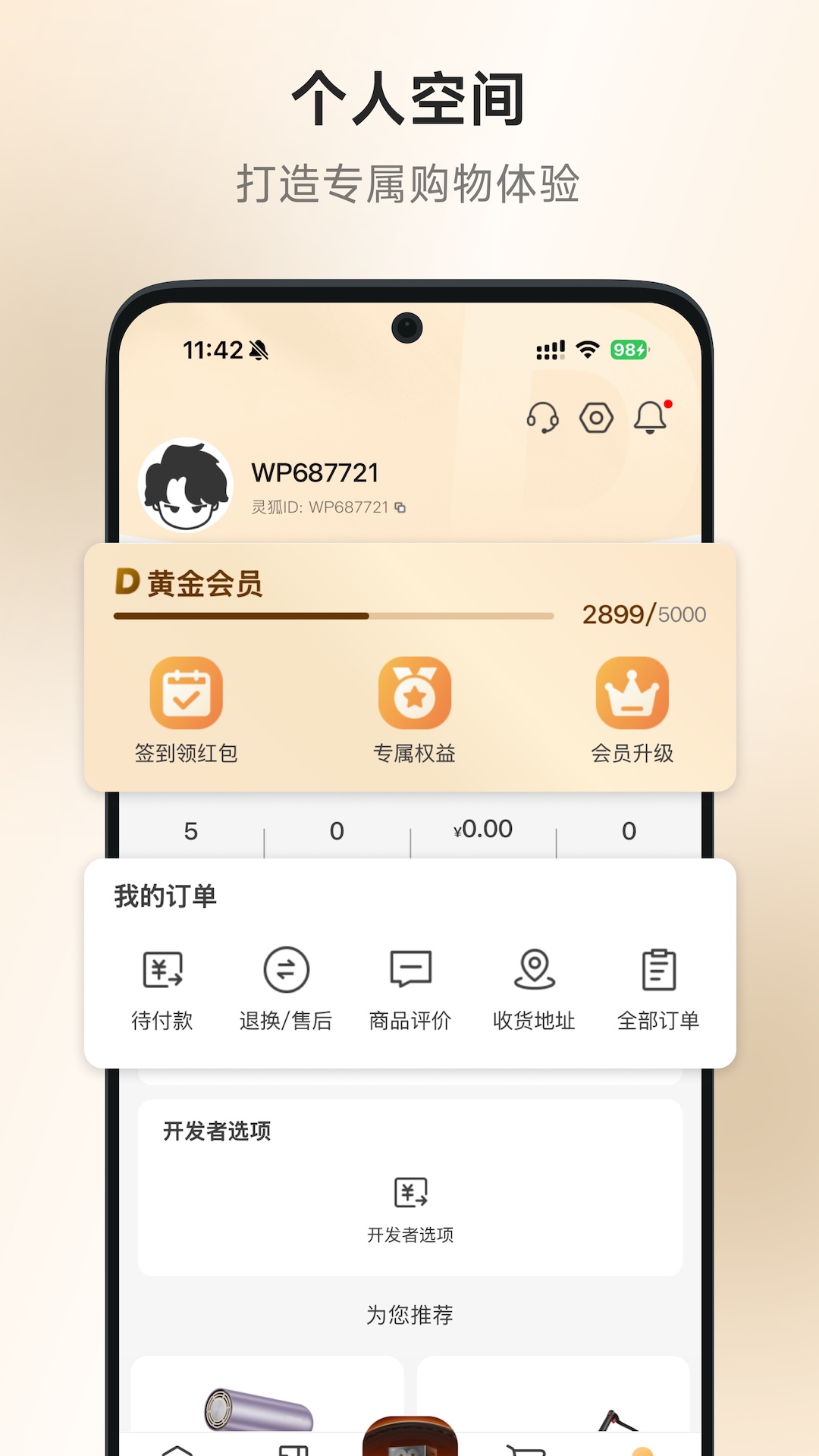 精彩截图-灵狐灵购2026官方新版
