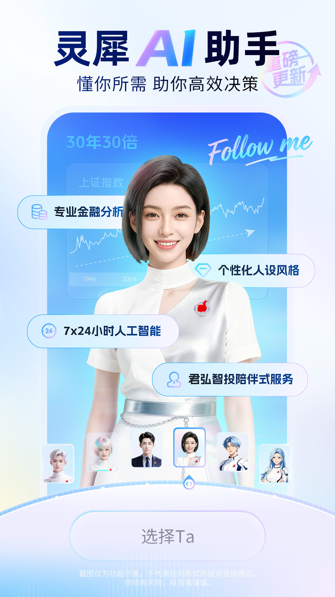 精彩截图-国泰海通灵犀2026官方新版