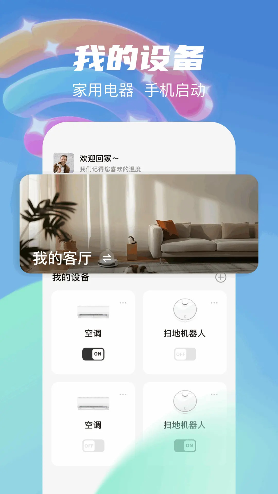 精彩截图-无线网万能钥匙2026官方新版