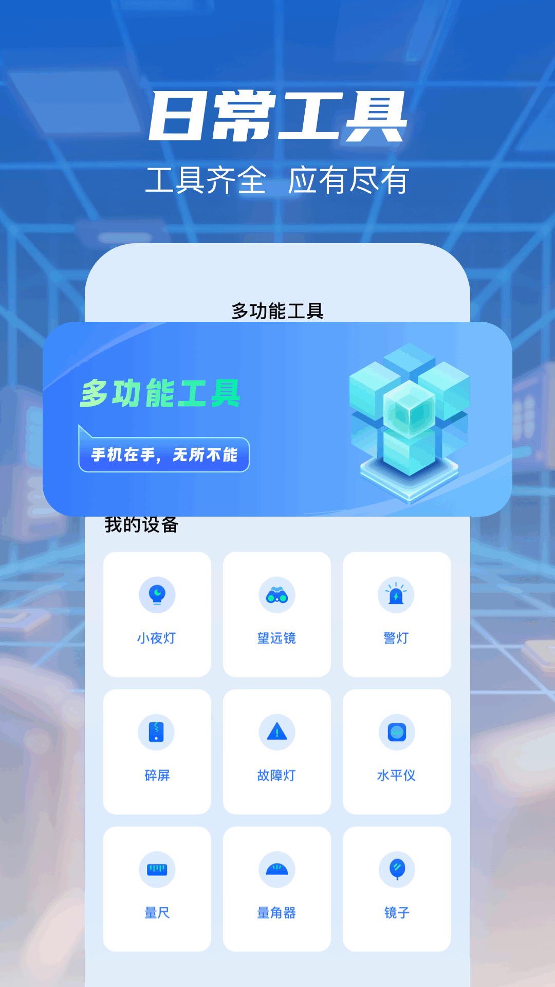精彩截图-无线网万能钥匙2026官方新版