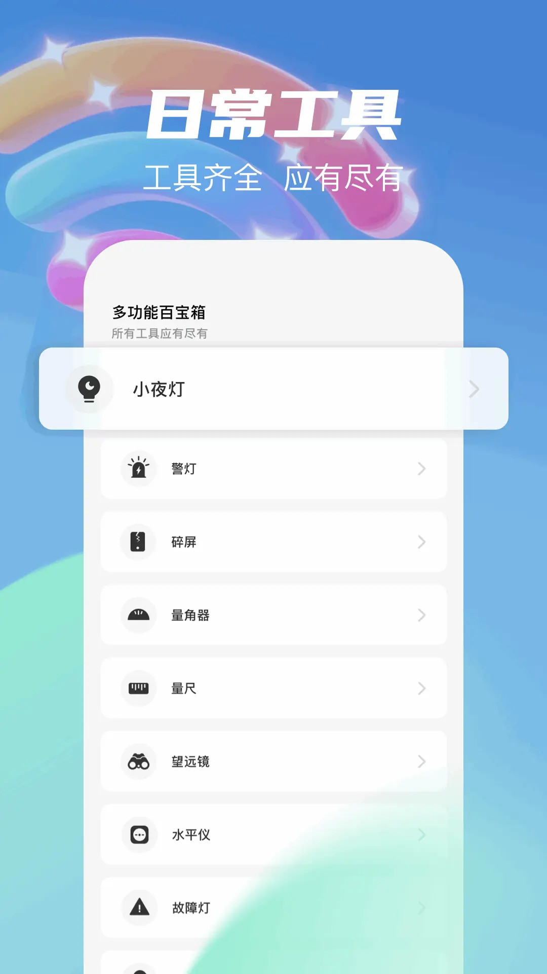精彩截图-无线网万能钥匙2026官方新版