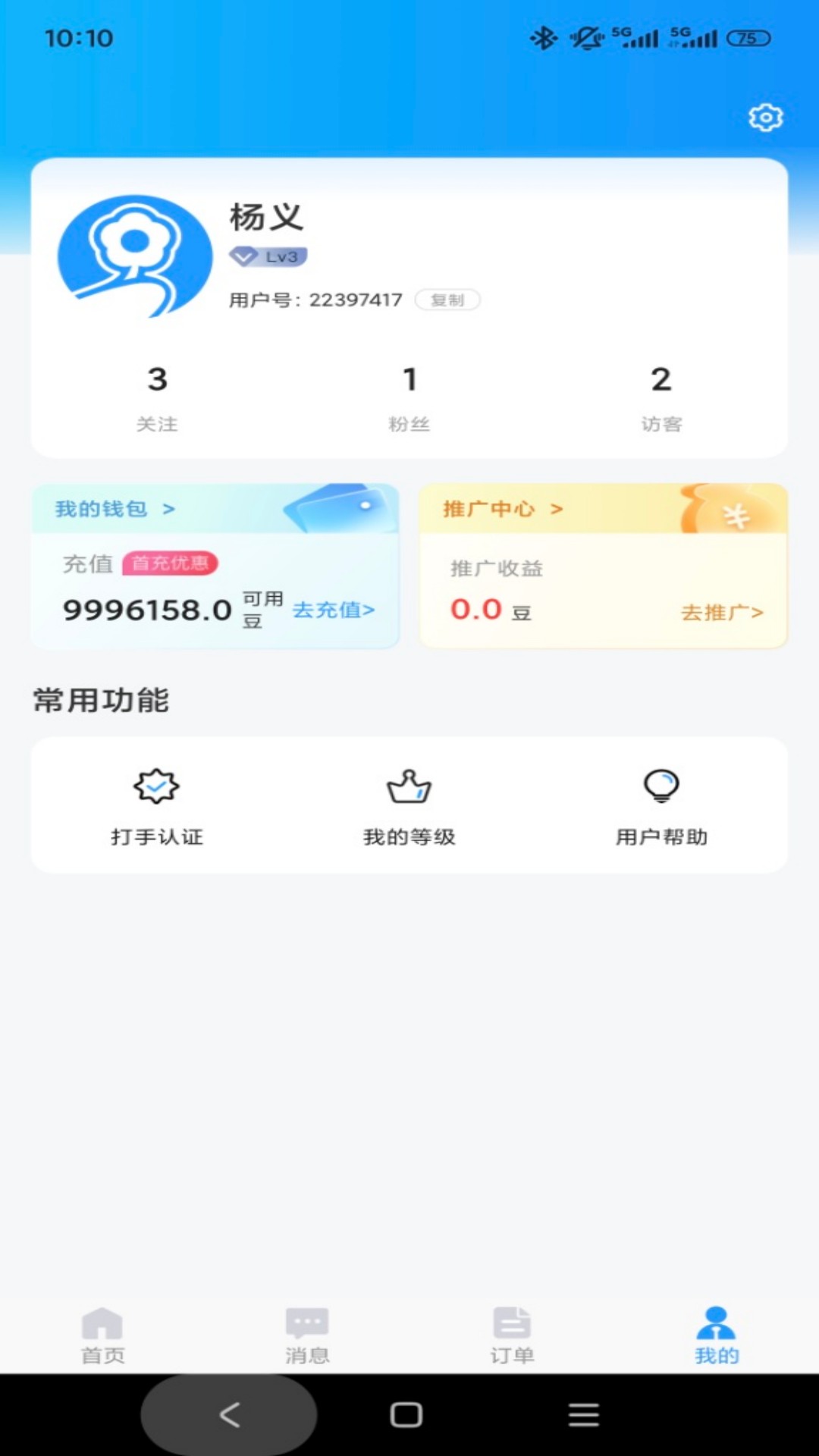 精彩截图-DC陪练2026官方新版
