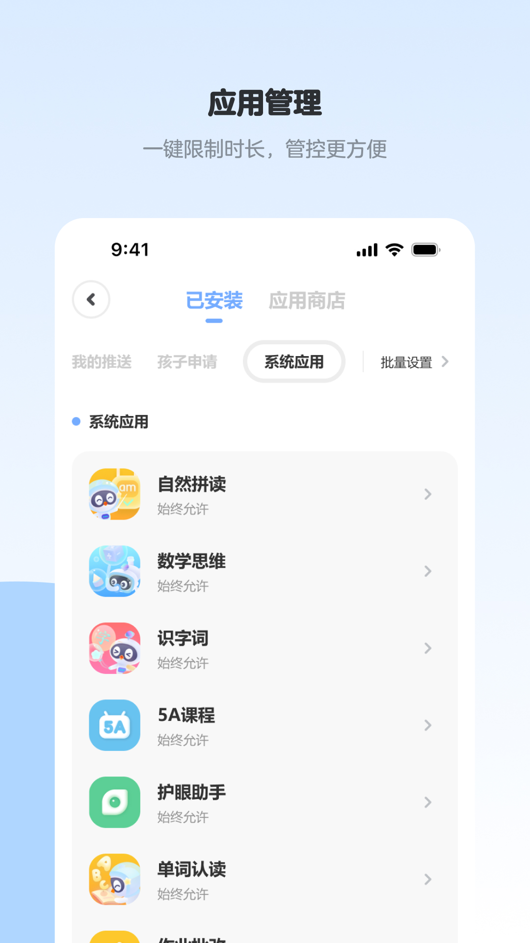 希沃家长圈 截图 3
