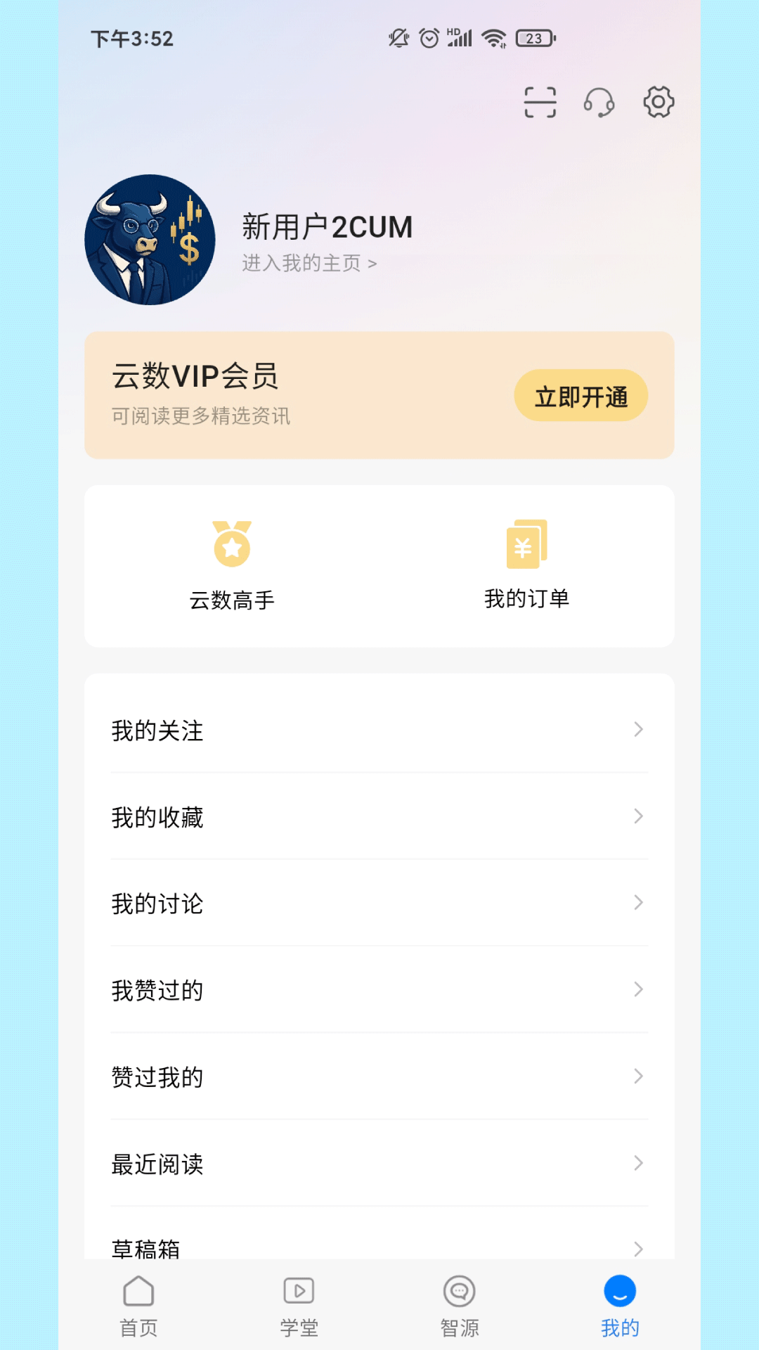 精彩截图-云数智投2026官方新版