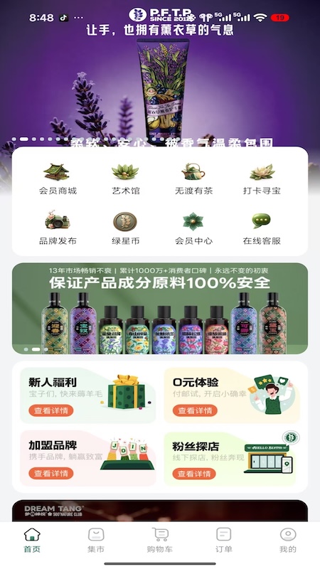 精彩截图-植物的星球2026官方新版