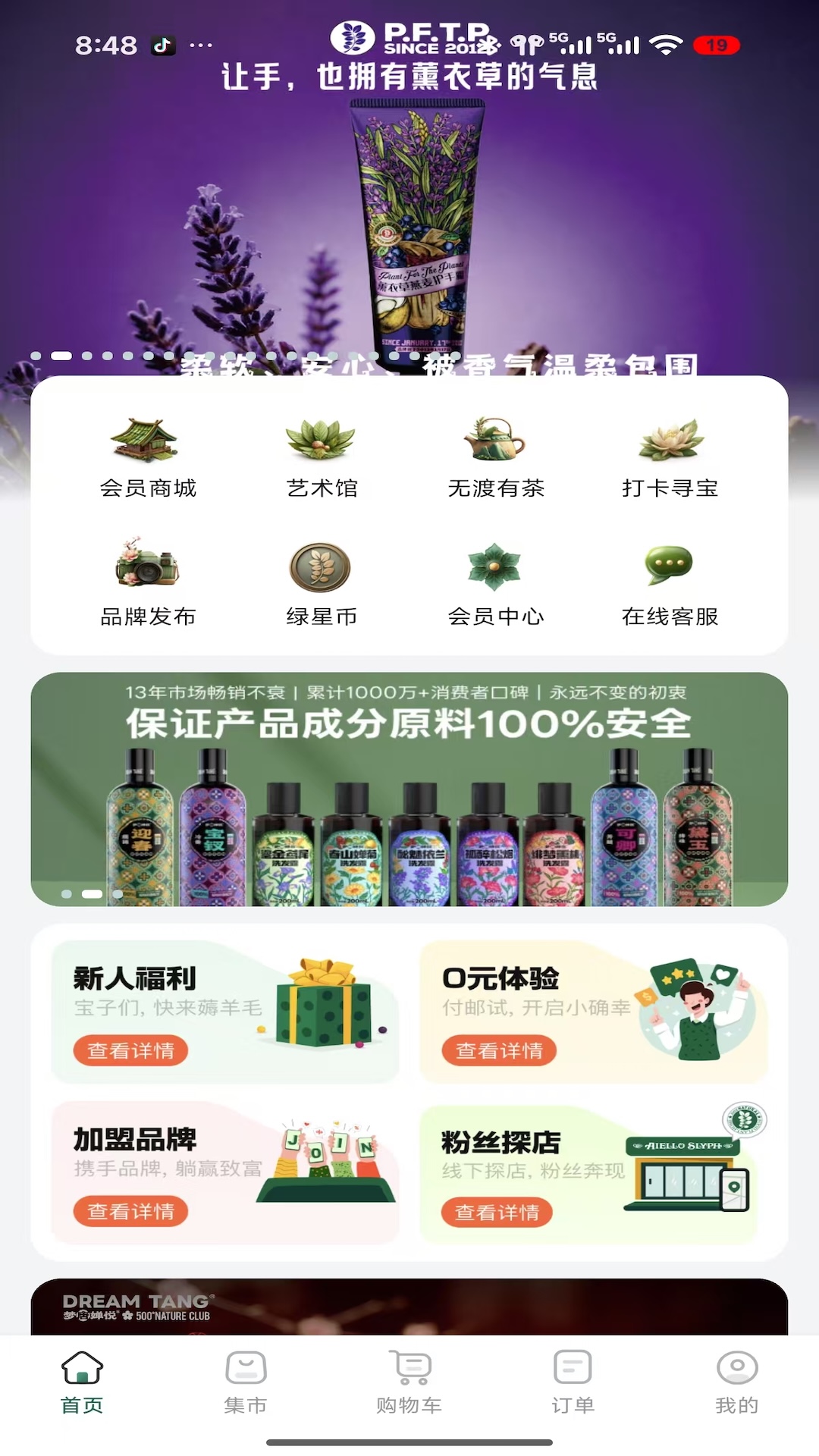 精彩截图-植物的星球2026官方新版