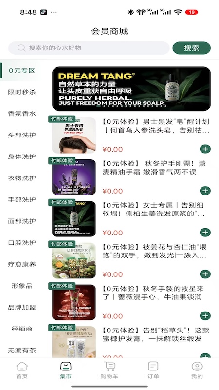 精彩截图-植物的星球2026官方新版