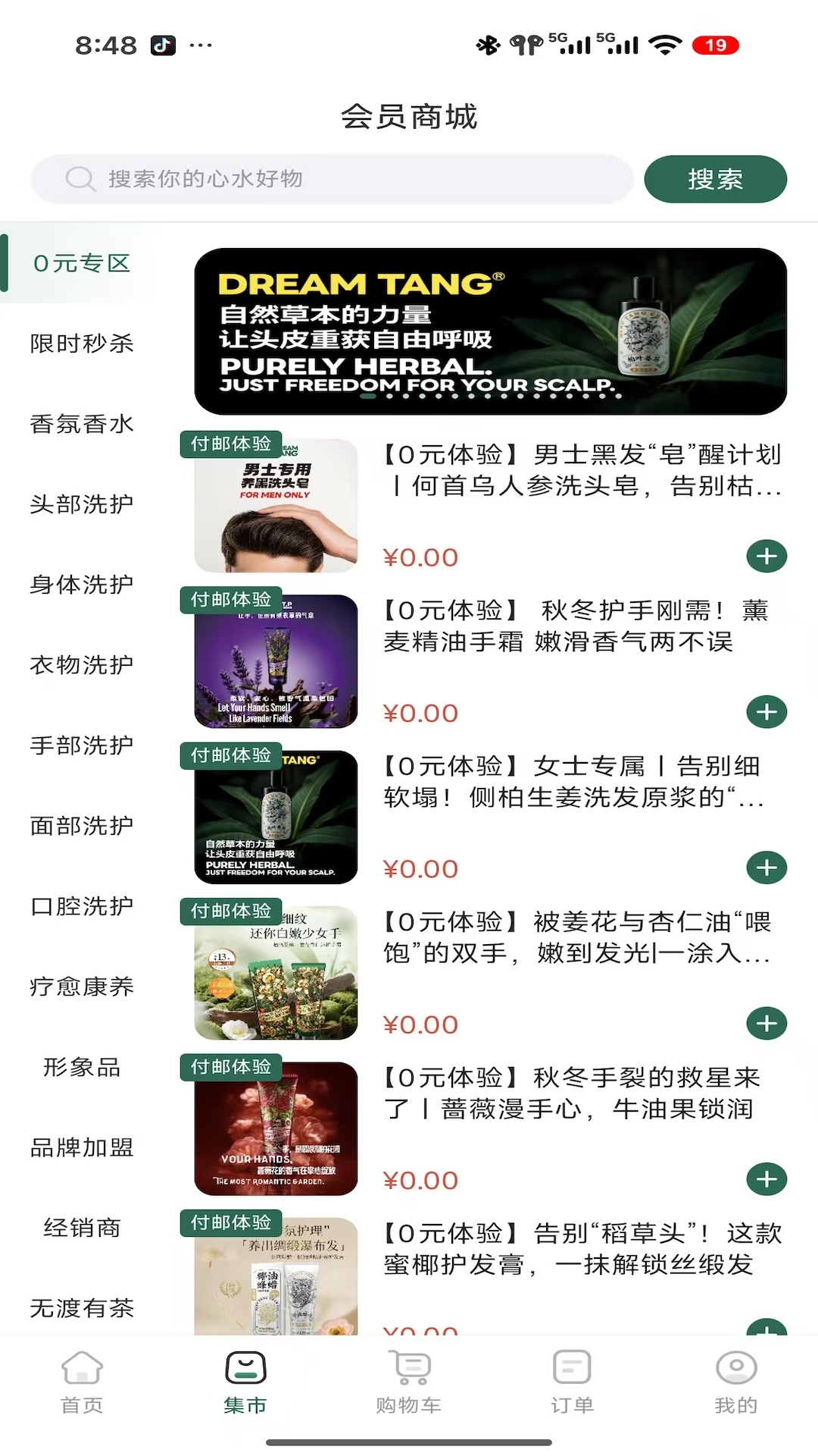 精彩截图-植物的星球2026官方新版