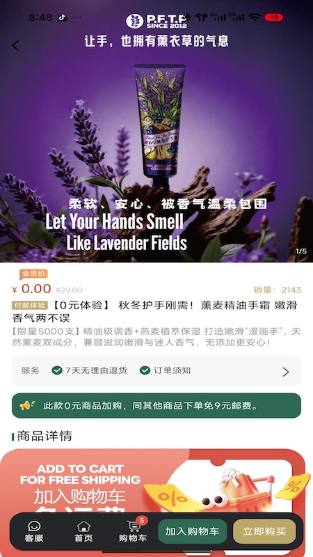 精彩截图-植物的星球2026官方新版