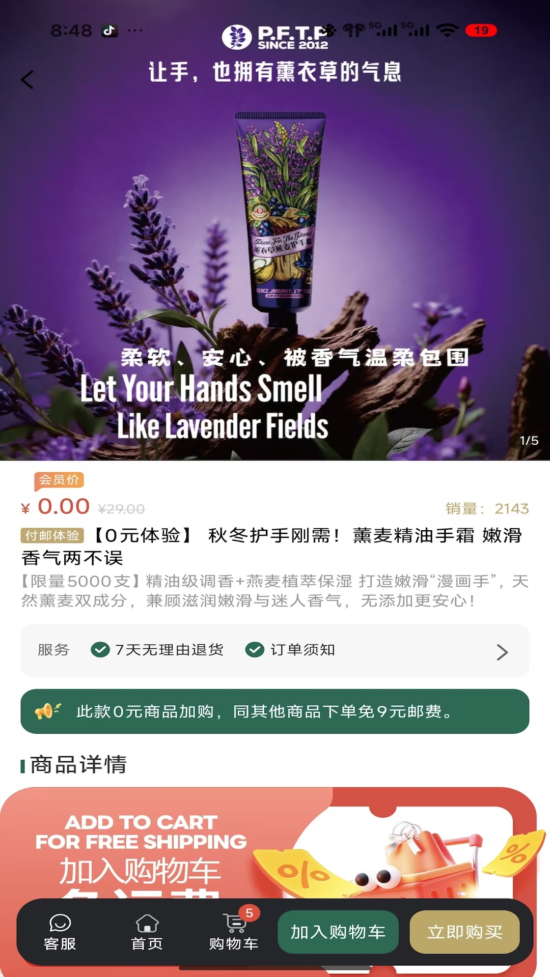 精彩截图-植物的星球2026官方新版