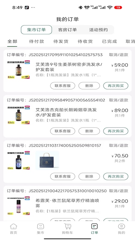 精彩截图-植物的星球2026官方新版