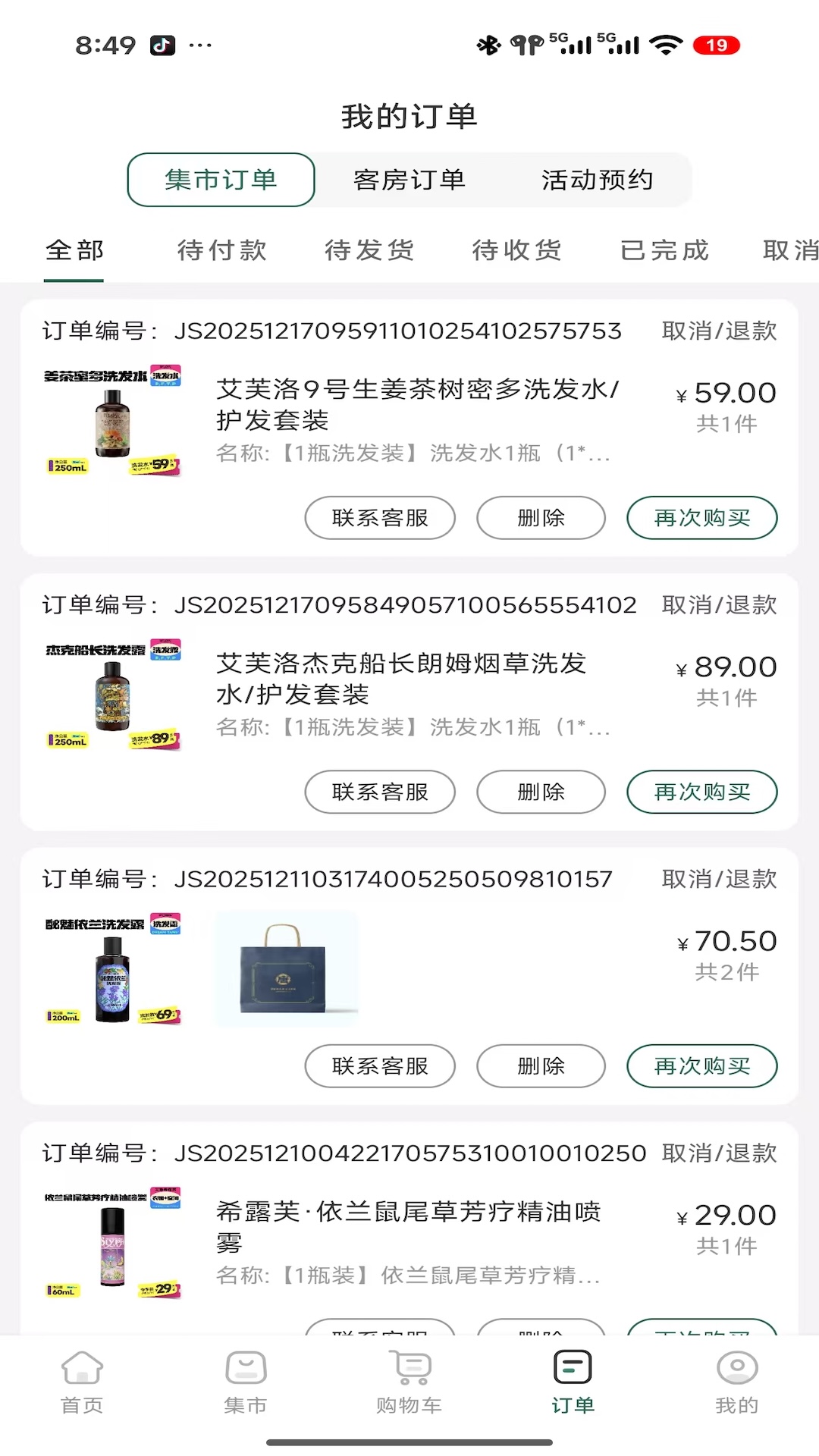 精彩截图-植物的星球2026官方新版