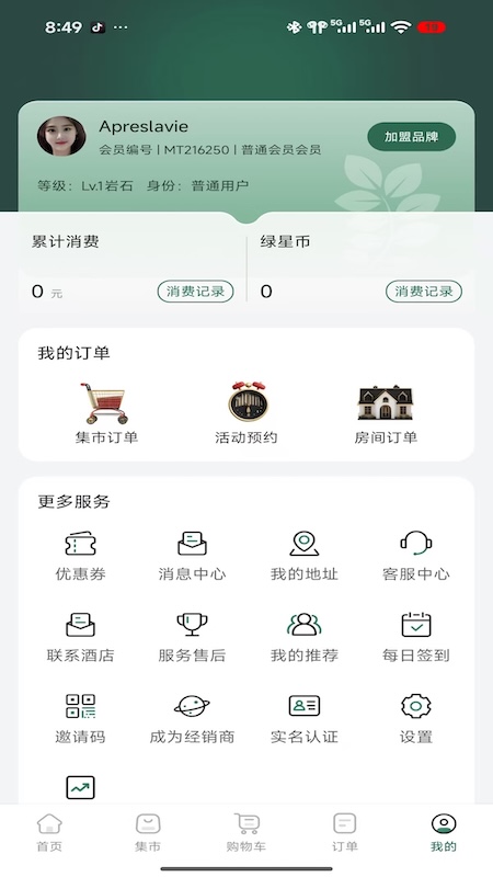 精彩截图-植物的星球2026官方新版