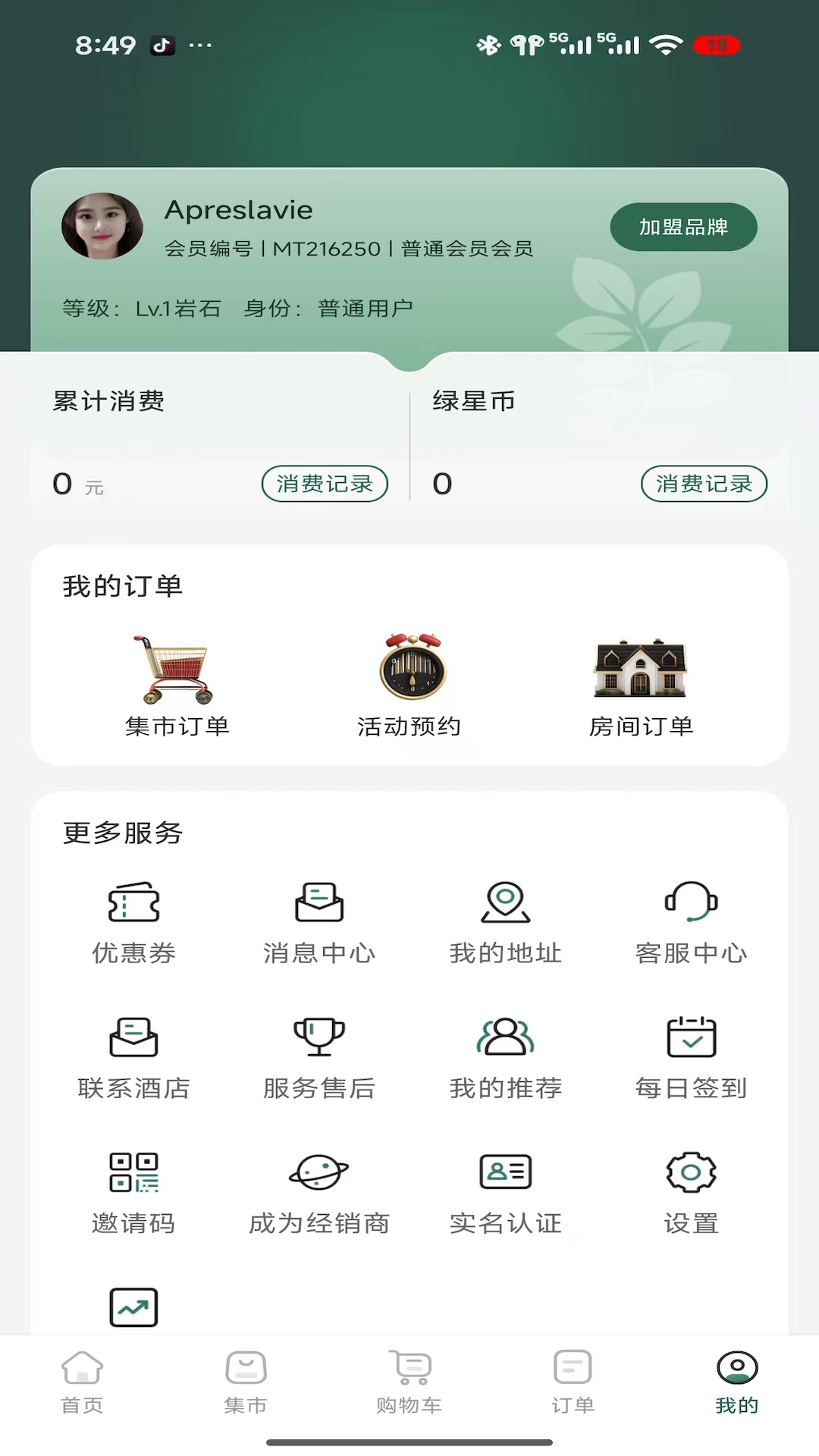 精彩截图-植物的星球2026官方新版