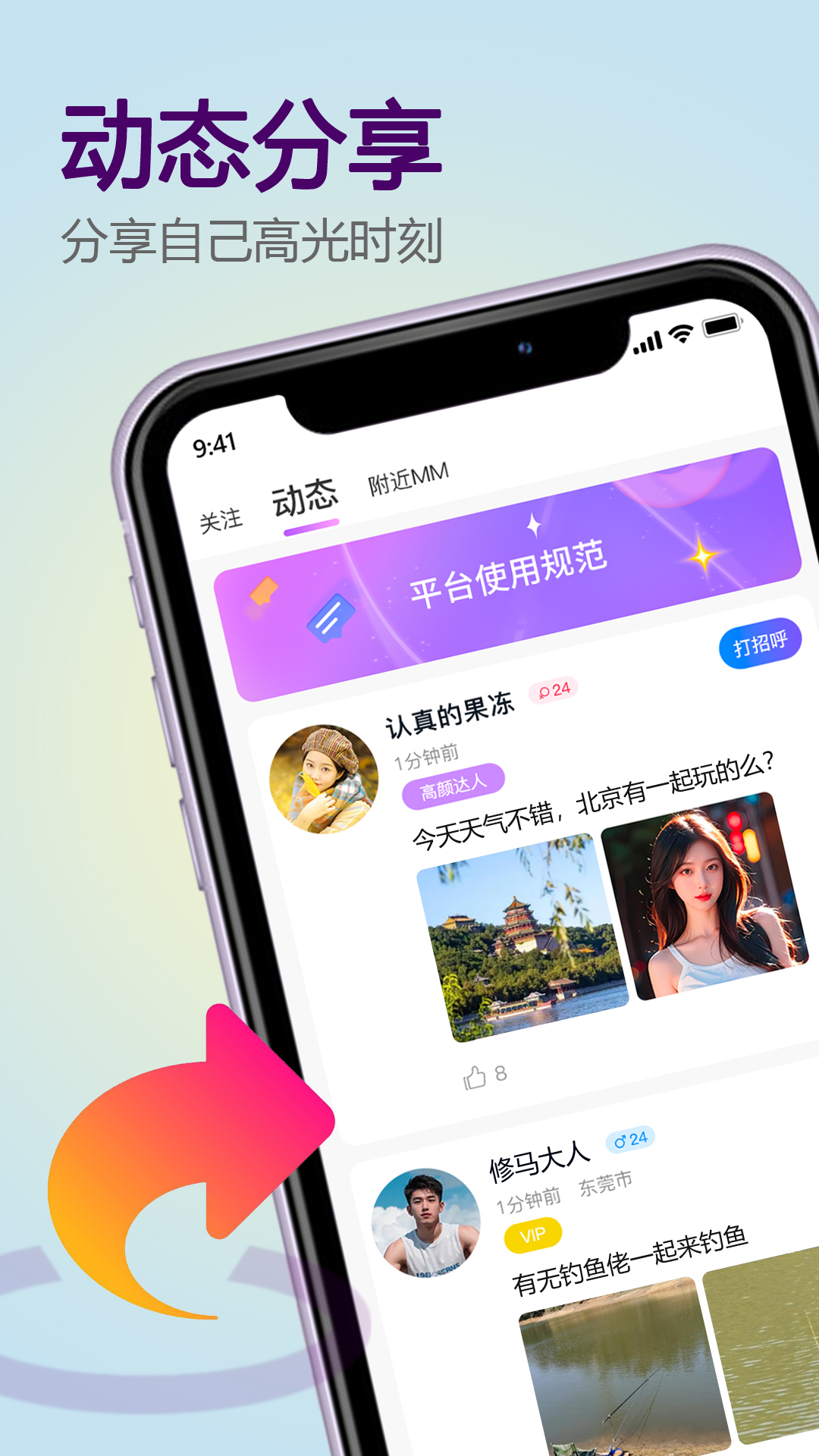 精彩截图-觅趣2026官方新版