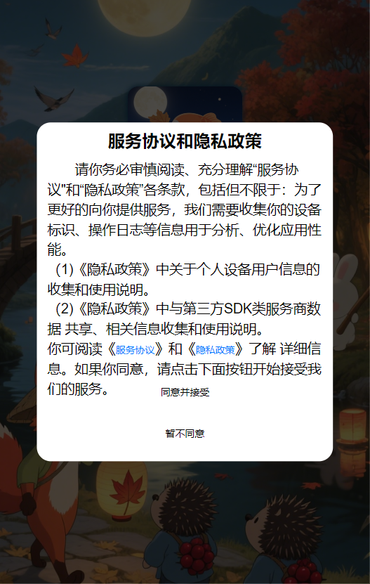 精彩截图-众观秋月2026官方新版