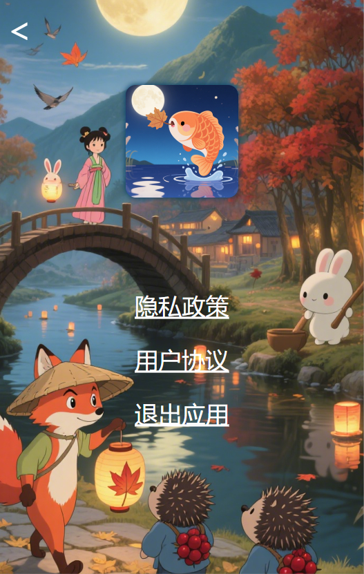 精彩截图-众观秋月2026官方新版