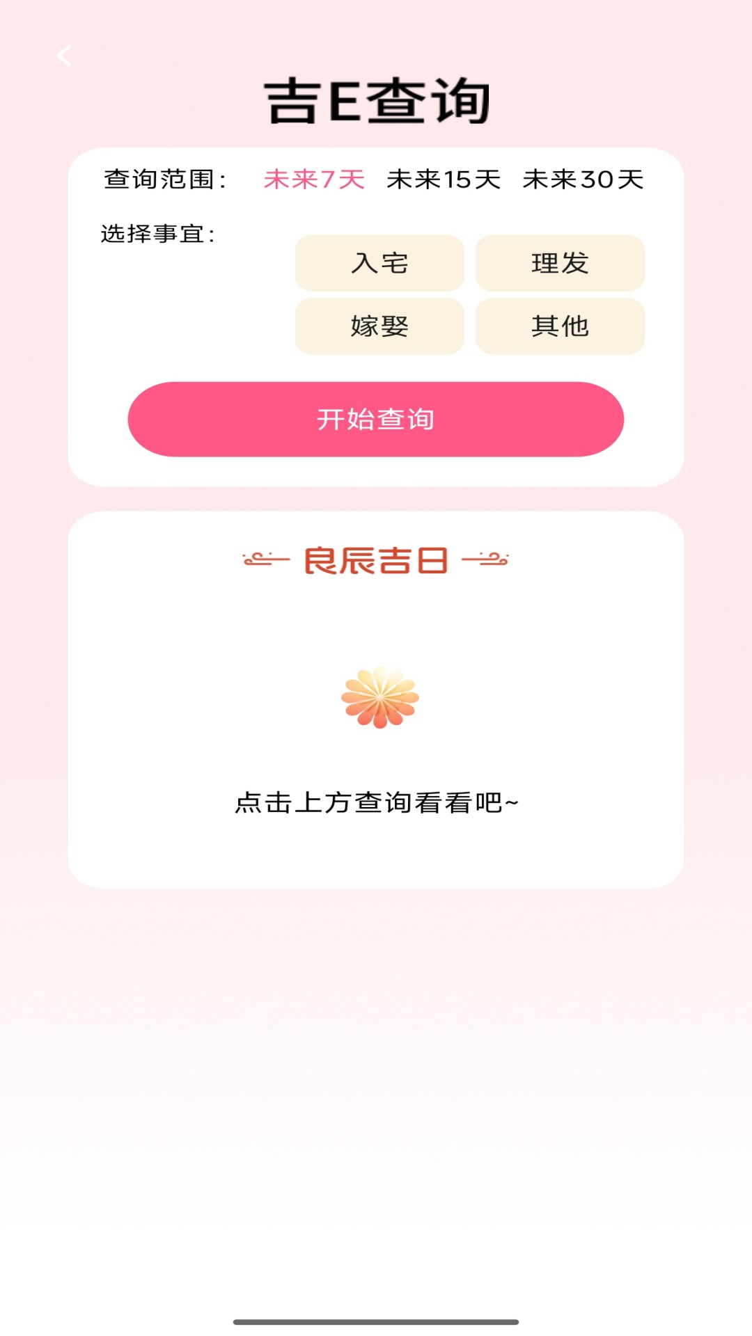 精彩截图-好运红包封2026官方新版