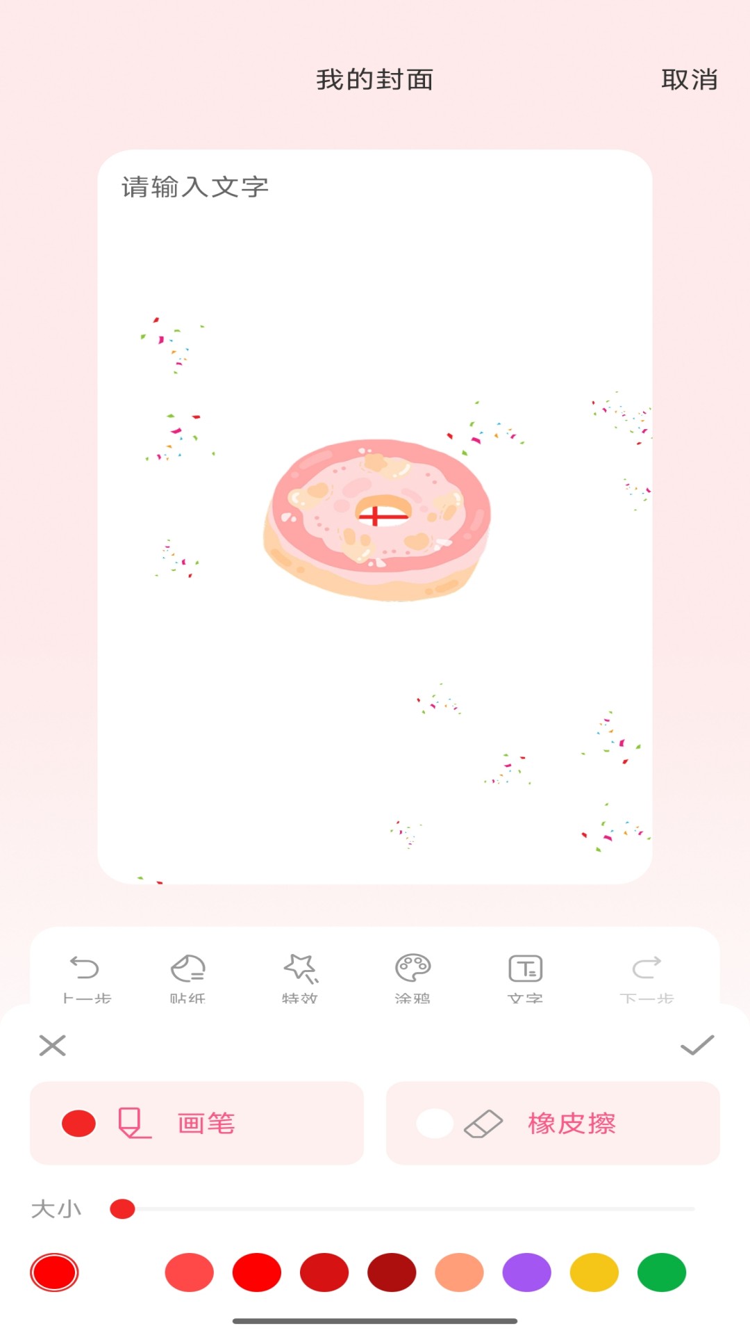 精彩截图-好运红包封2026官方新版