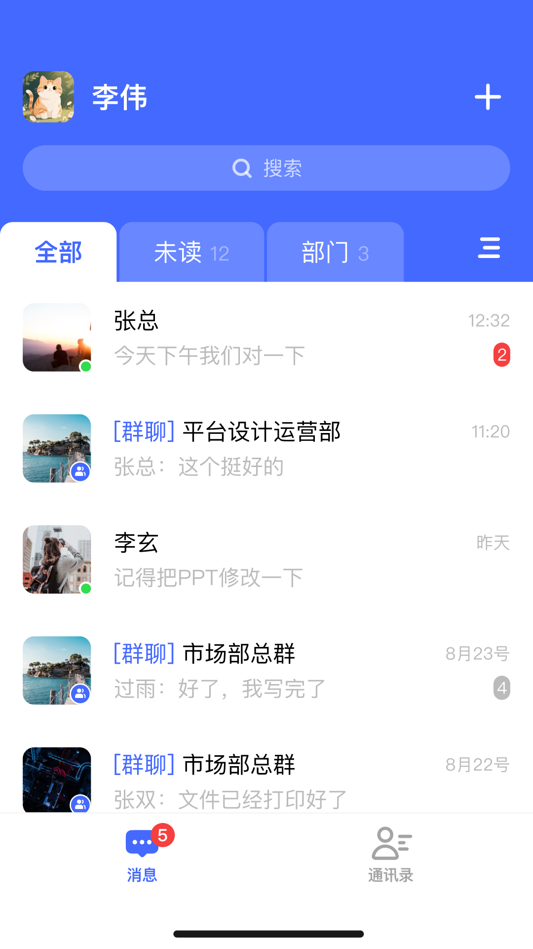 精彩截图-联众X2026官方新版
