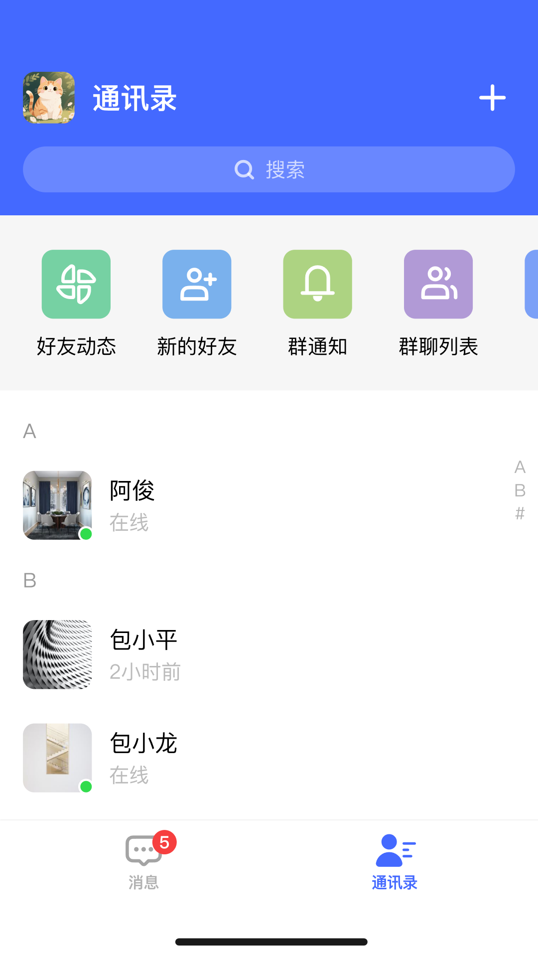 精彩截图-联众X2026官方新版