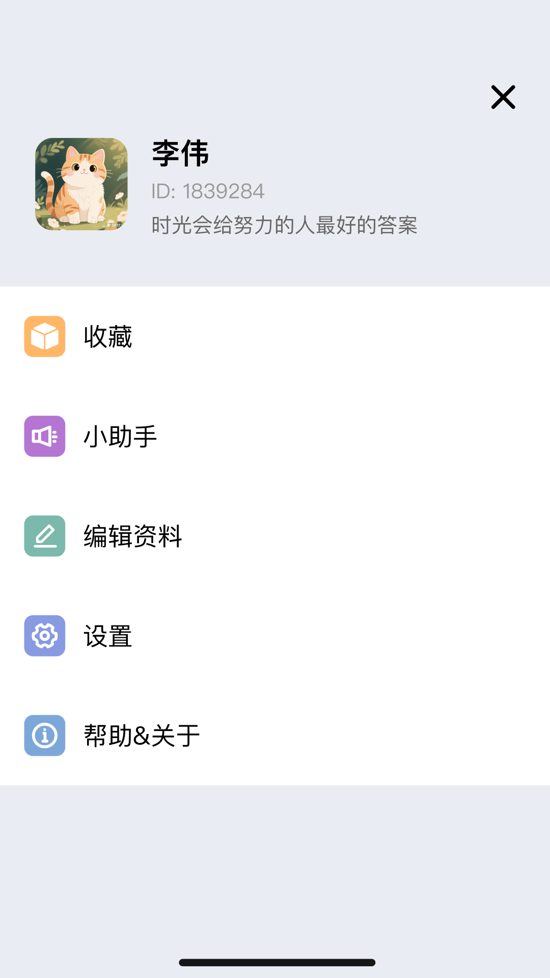 精彩截图-联众X2026官方新版