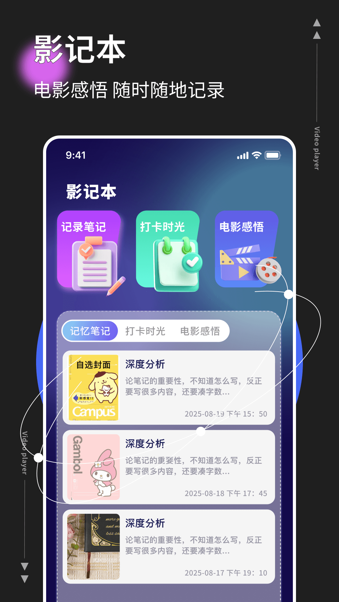 精彩截图-影记本2026官方新版