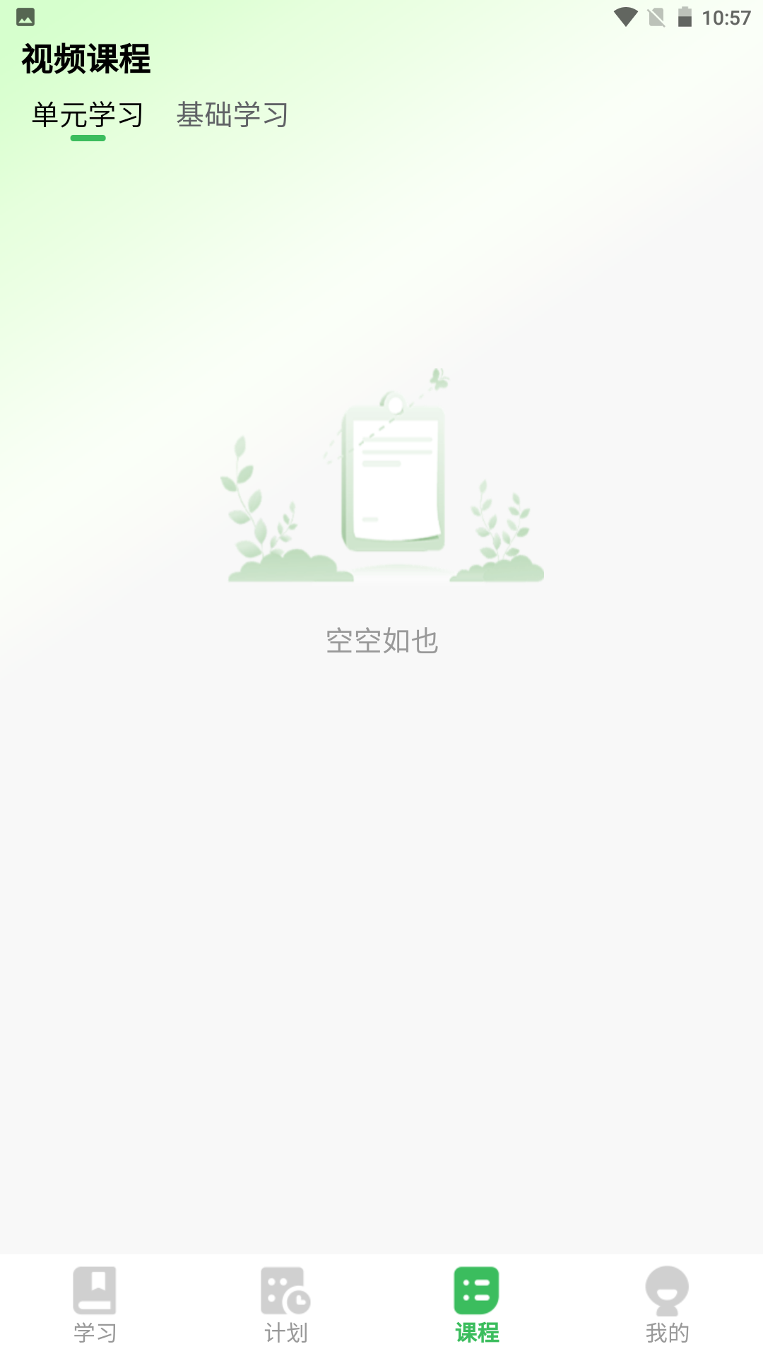 精彩截图-全阶单词2026官方新版