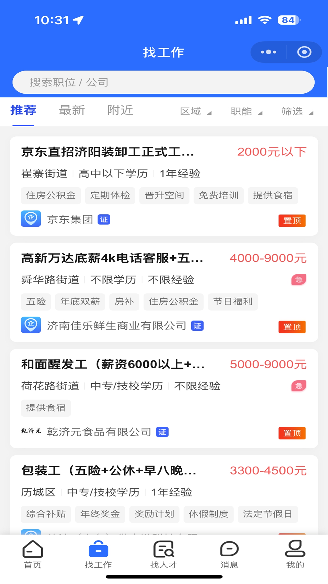 精彩截图-历聘网2026官方新版