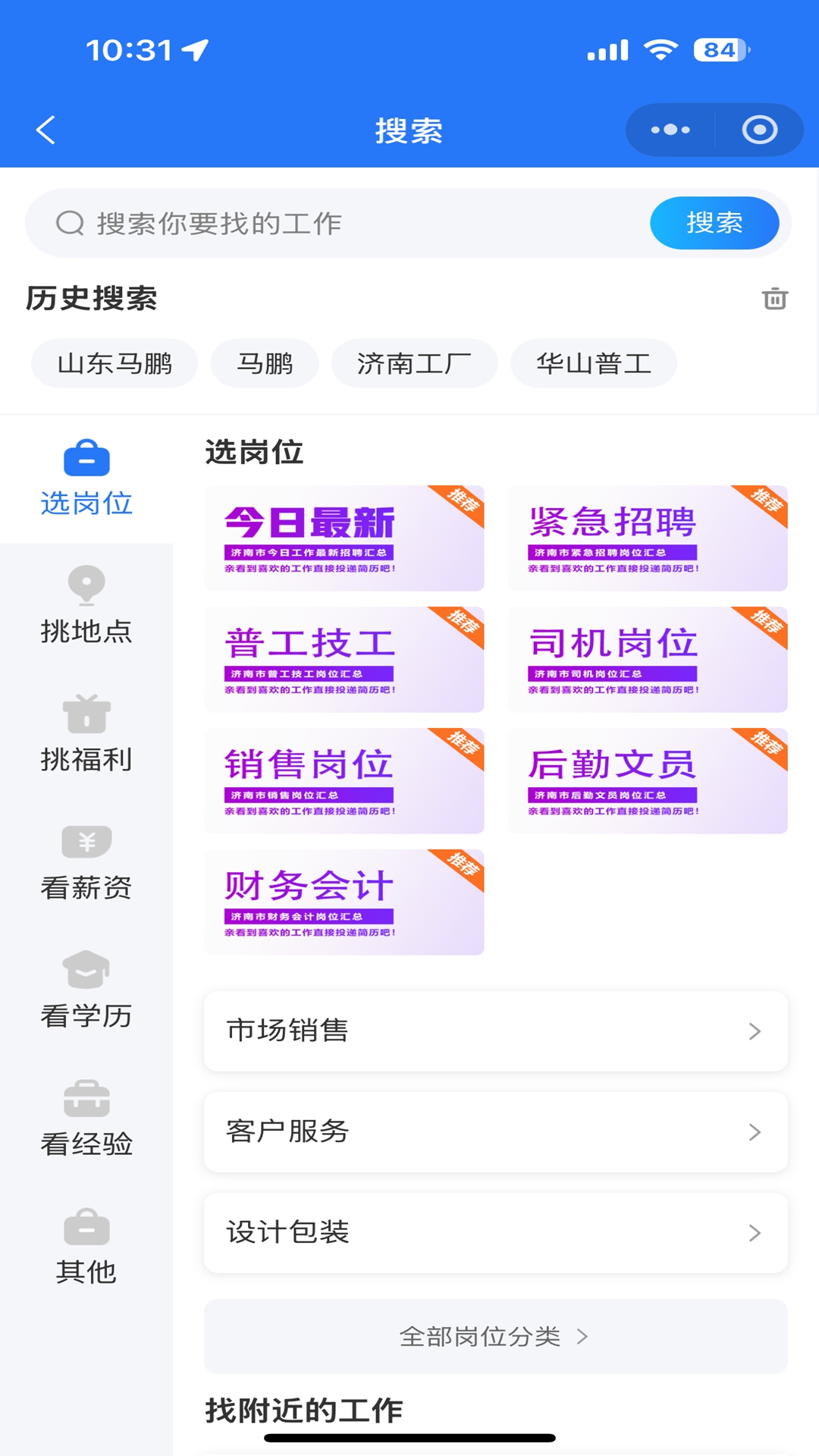精彩截图-历聘网2026官方新版