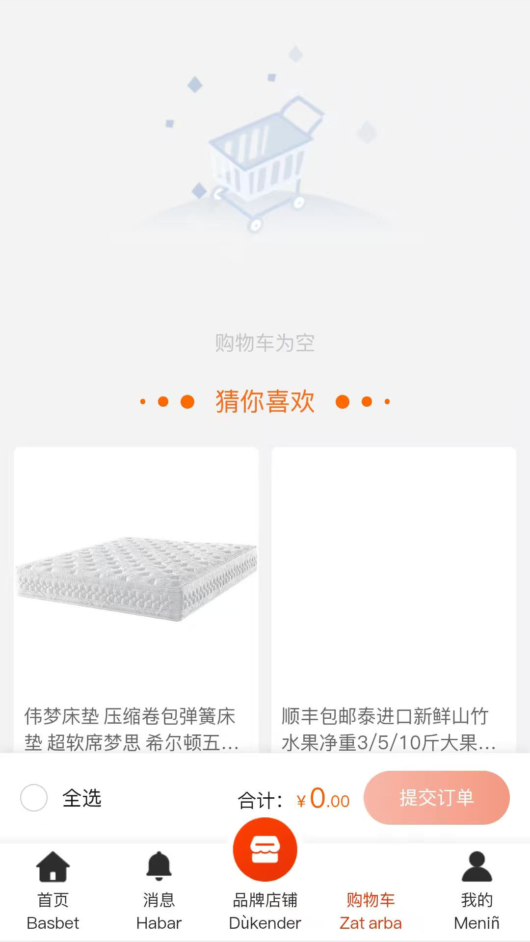 精彩截图-DAMU BAZAR2026官方新版