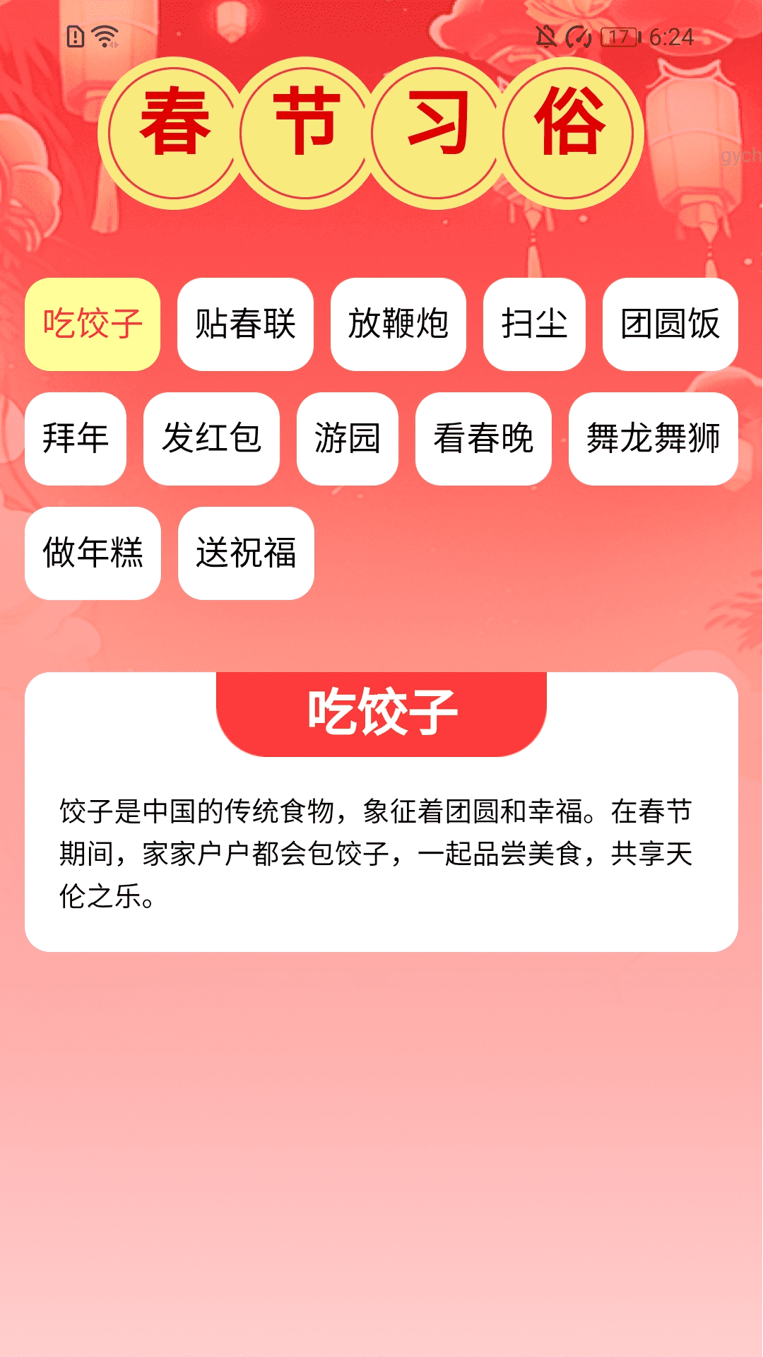 精彩截图-招财健步2026官方新版