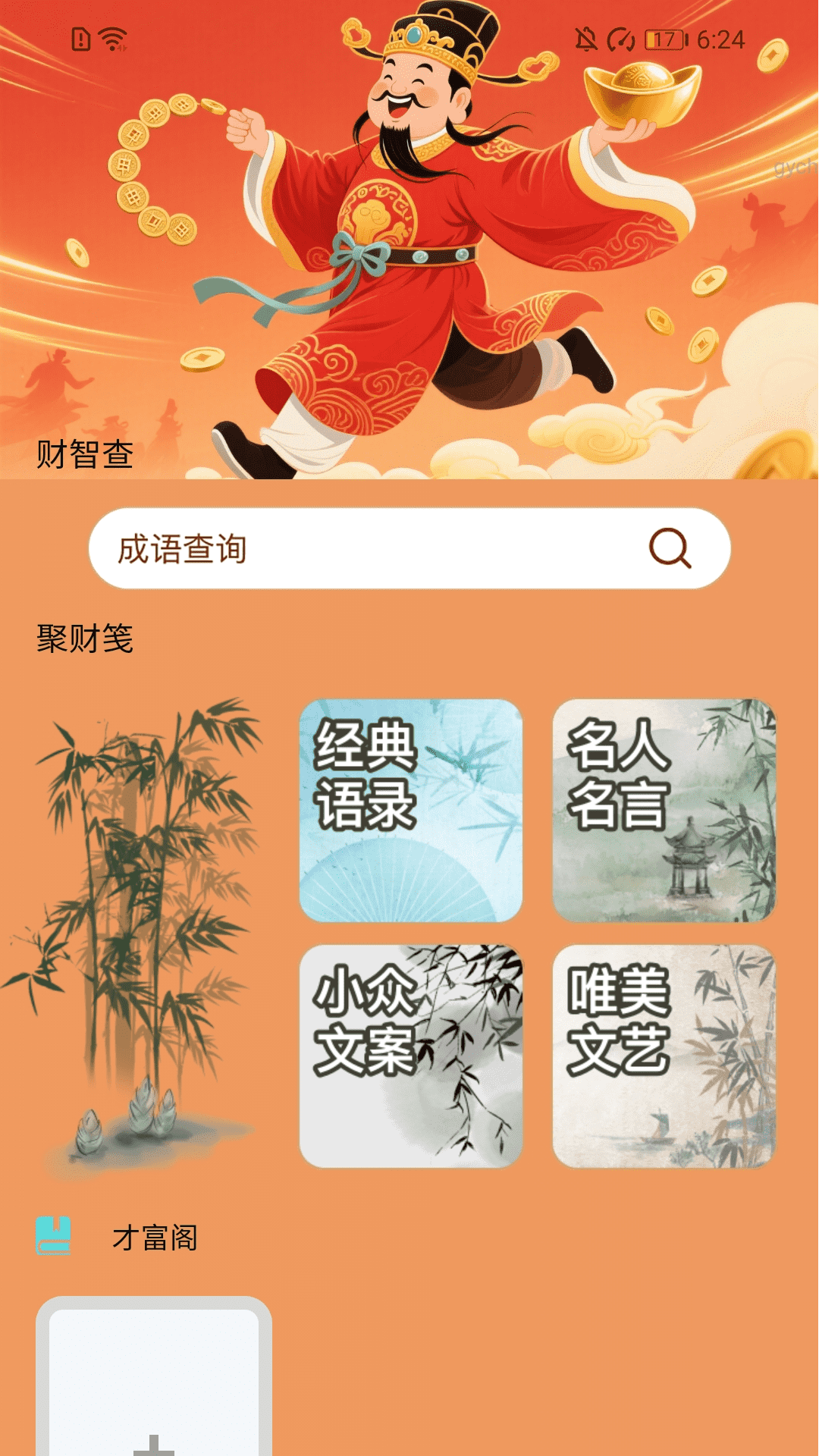 精彩截图-招财健步2026官方新版