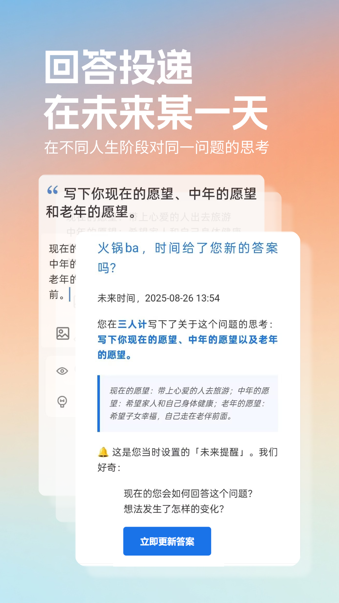 精彩截图-三人计2026官方新版