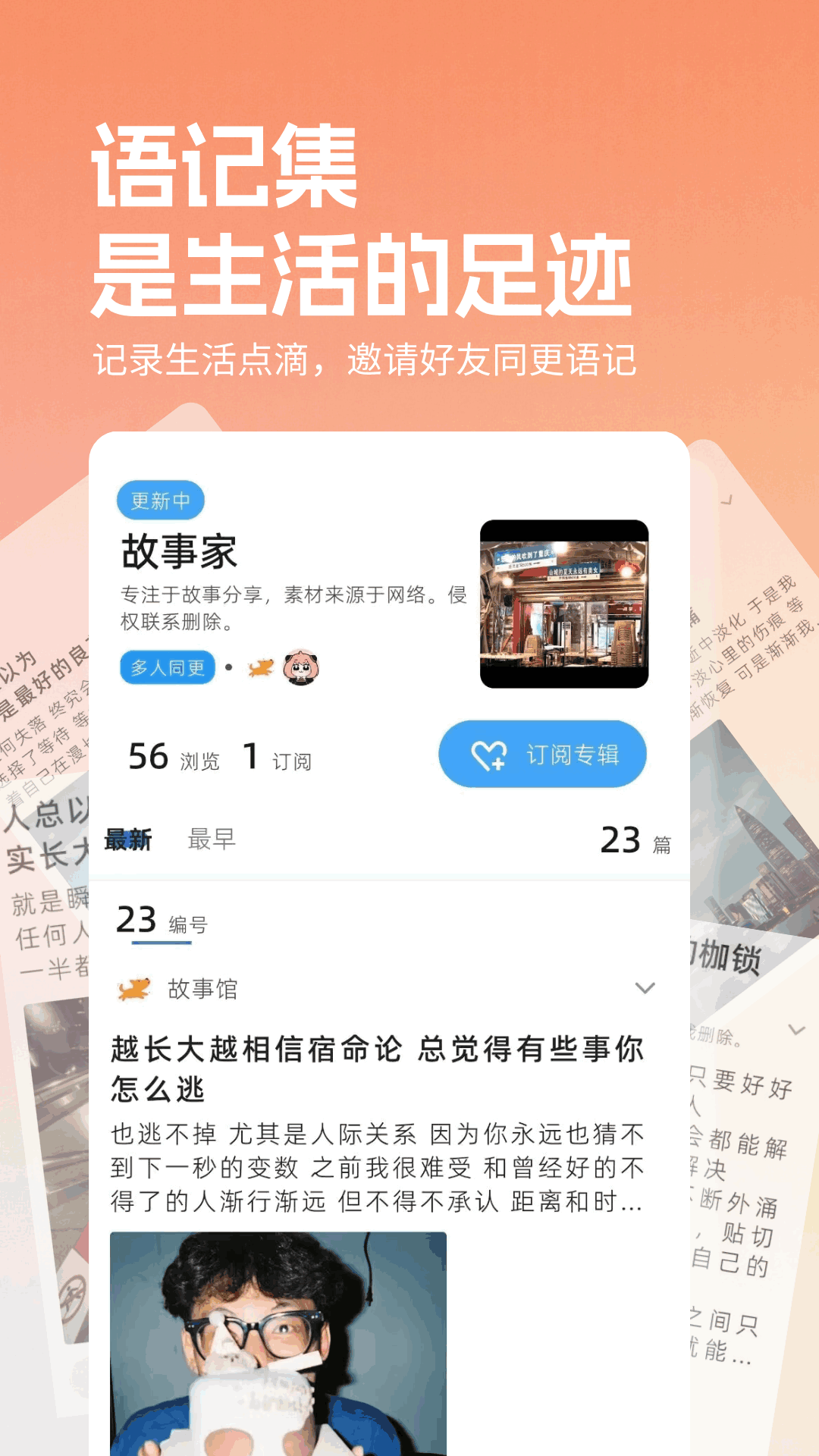 精彩截图-三人计2026官方新版