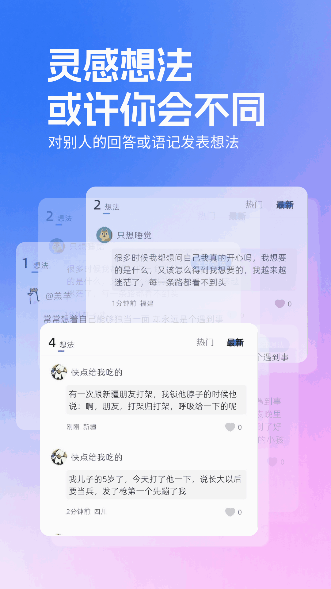 精彩截图-三人计2026官方新版