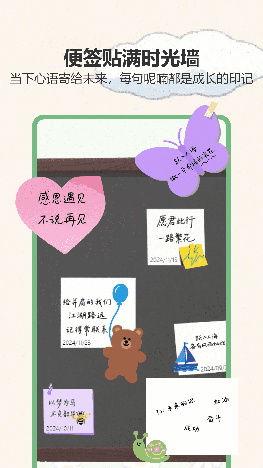 精彩截图-樱花校园时光机2026官方新版