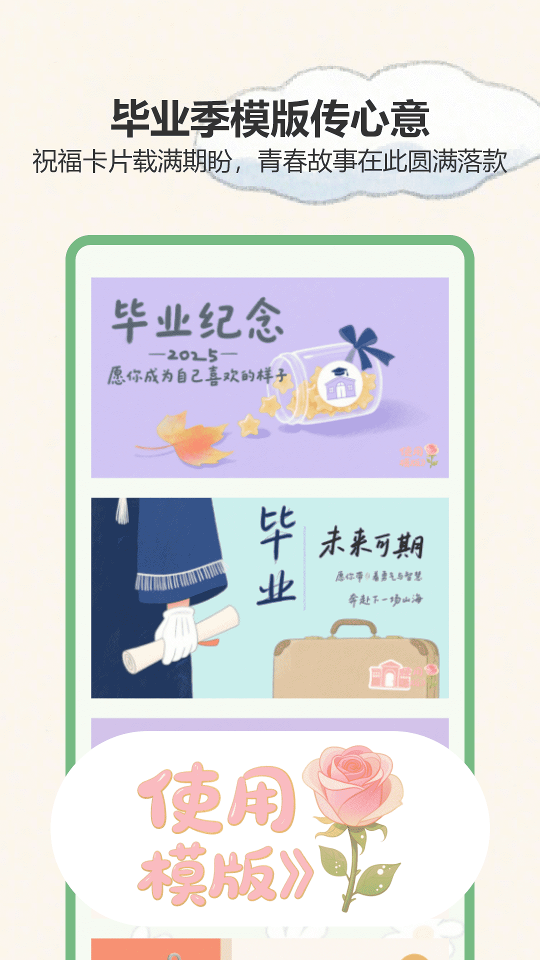 精彩截图-樱花校园时光机2026官方新版