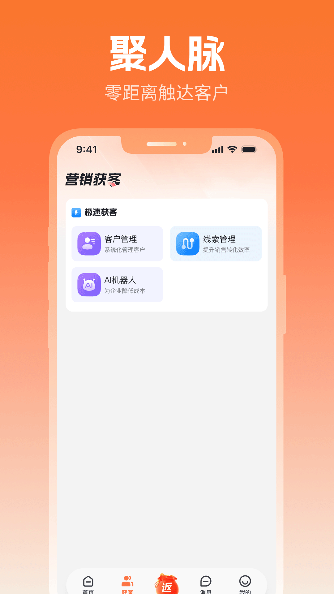 精彩截图-企商圈2026官方新版