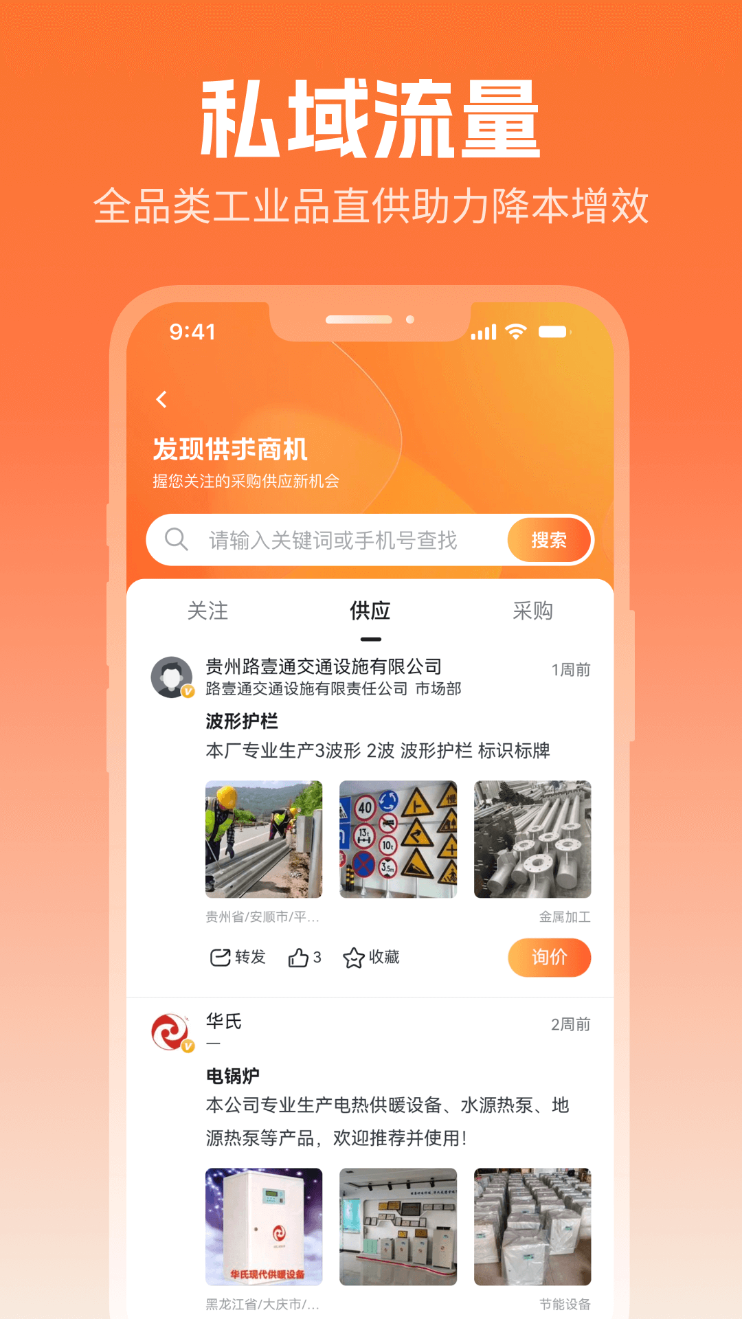 精彩截图-企商圈2026官方新版